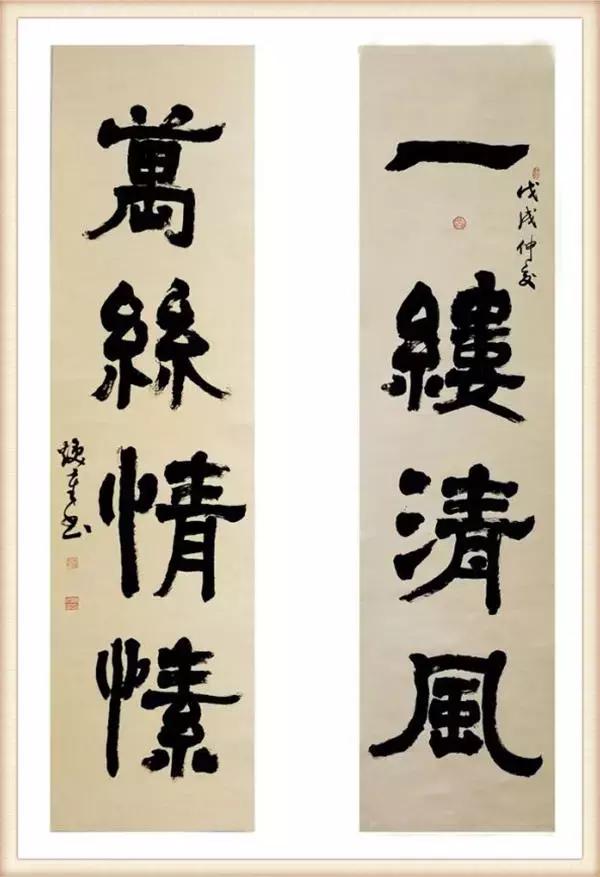 书法家陈焕章笔力遒健雄强笔意浑穆高古