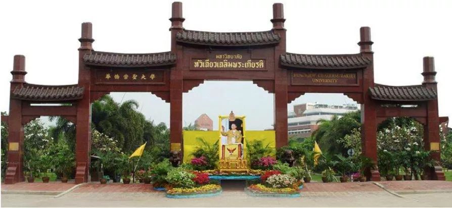 杨红卫董事长和泰国华侨崇圣大学邬莱攀校长签署并交换全面战略合作