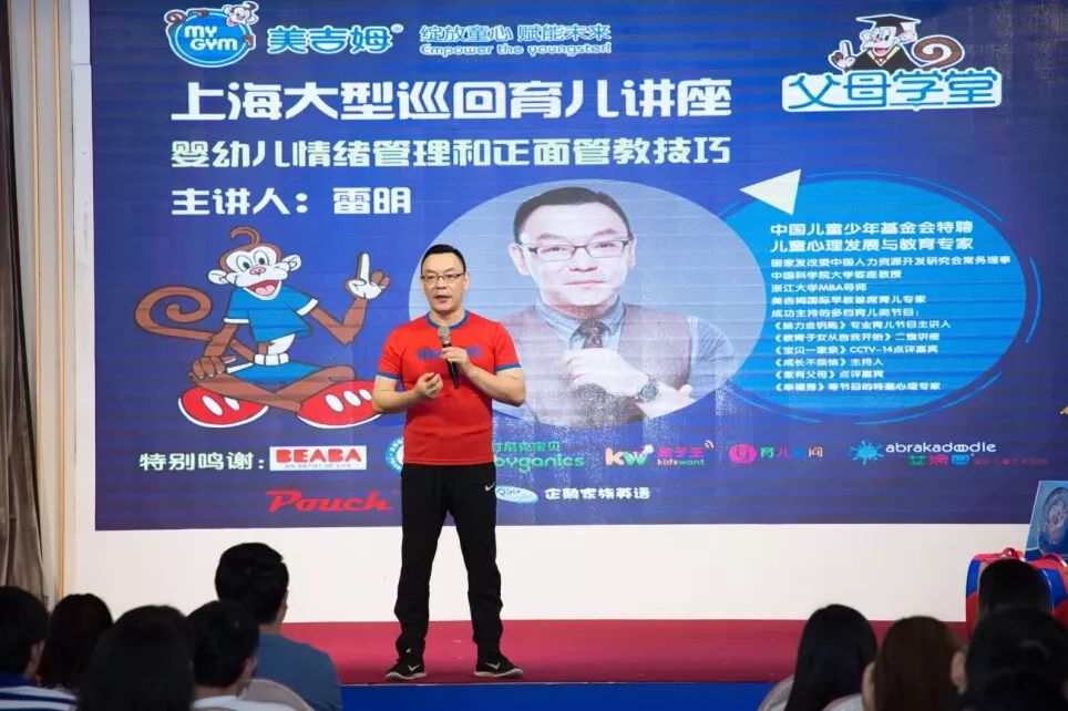 活动回顾雷明讲座完美收官满满的育儿干货都在这里