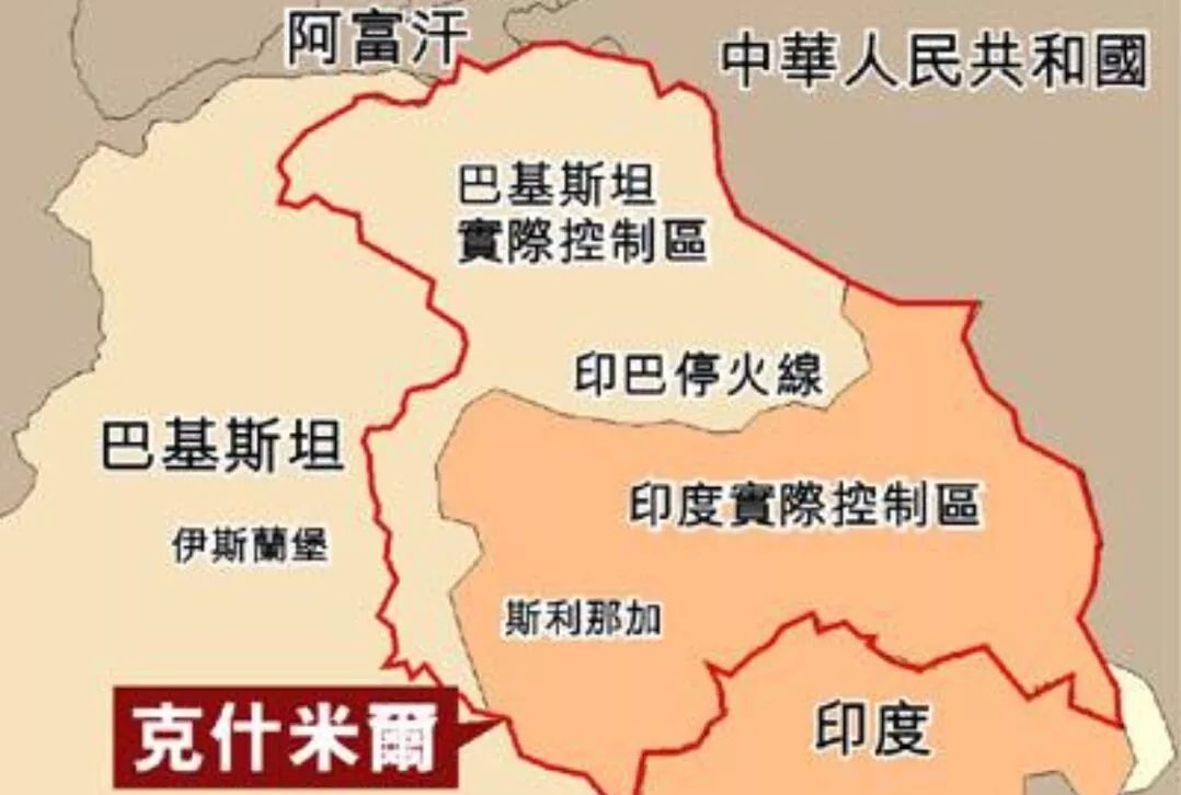 克什米尔,南亚战略高地! 锁住印度的铁笼子!