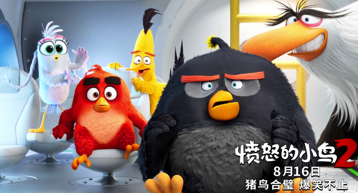 8月最好笑动画电影来了！《愤怒的小鸟2》超能打更好笑
