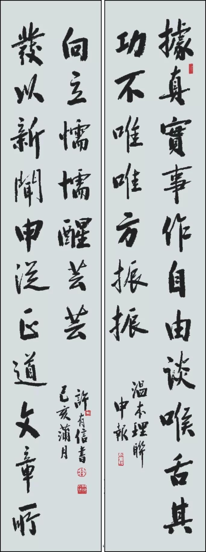 第二届中国对联甘棠奖十佳联作书法欣赏
