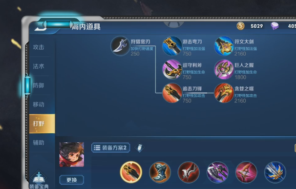 王者荣耀李元芳的出装这样玩才有趣老玩家都喜欢