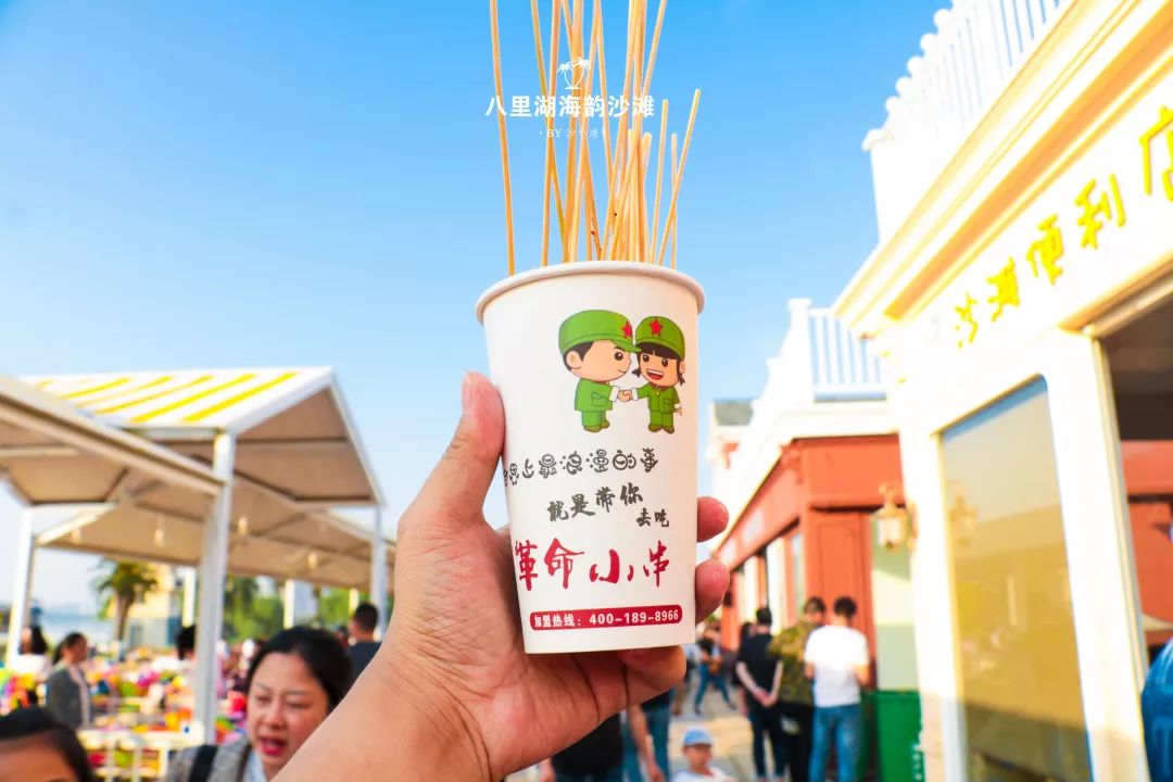 八里湖海韵沙滩省钱大法速领超级福利