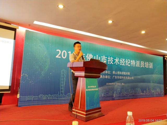 生态体系构建路径图9 姚顺宇老师分享高校院所科技成果转化实务图10