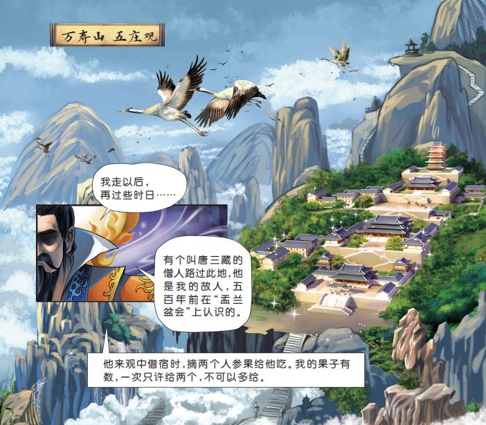 孙悟空偷人参果为啥唯独没有白龙马的份背后原因很暖心
