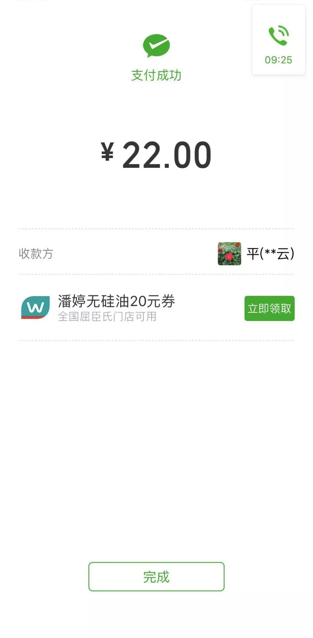 8期间,微信会在支付成功的页面推送全国范围内上亿张品牌高额满减券!
