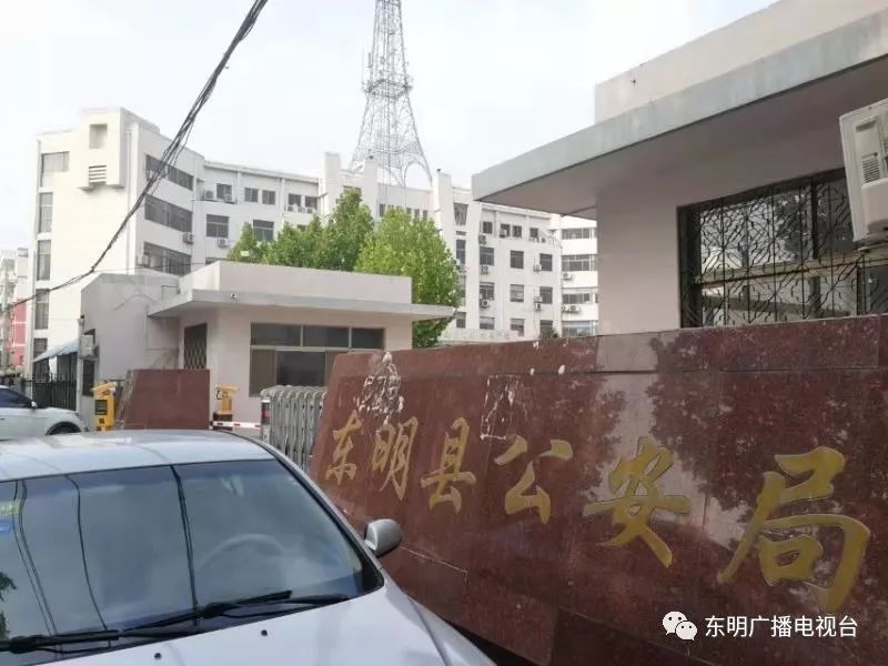东明县公安局7地址:东明县工业路南段政府院内5楼办公室7753889东明县