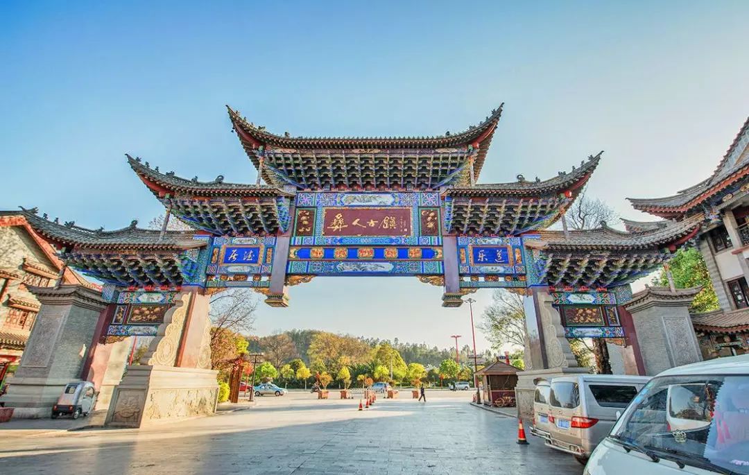 壮丽70年奋斗新时代五云南省楚雄州古老彝州唱新曲