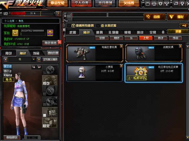 天使玩偶出现了很长一段时间,虽说之前的活动有发放,但由于门槛太高