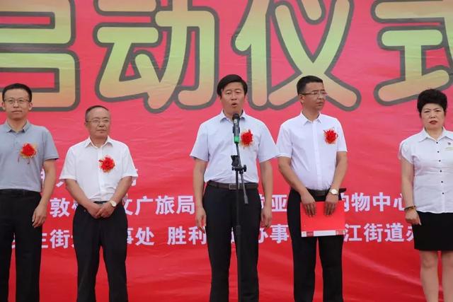 敦化市政府副市长王启章,市文广旅局局长王启立,欧亚敦百购物中心总