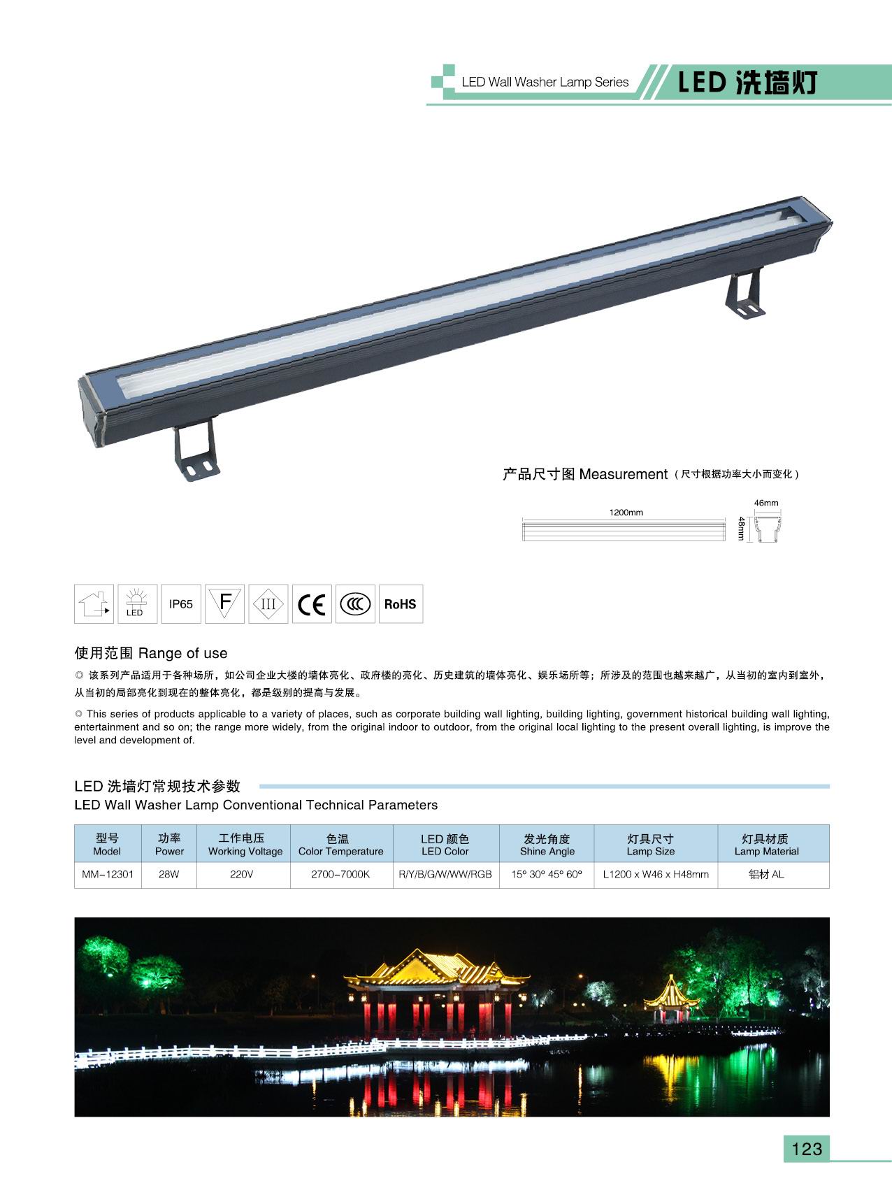 〔led洗墙灯〕系列
