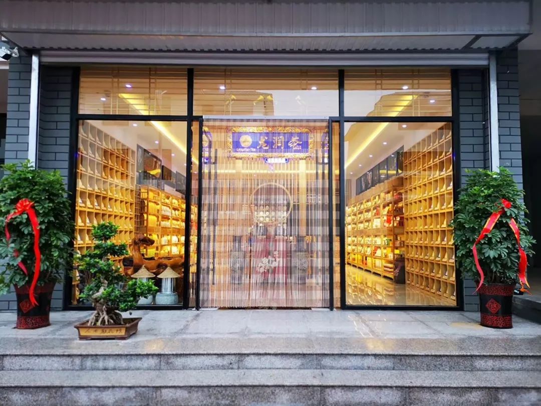 龙润茶山东滕州专卖店隆重开业!