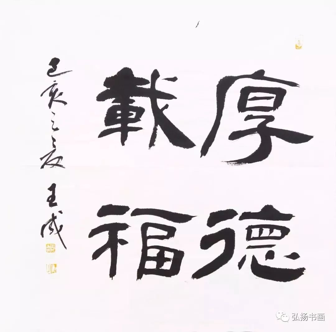 王成作品欣赏_书法