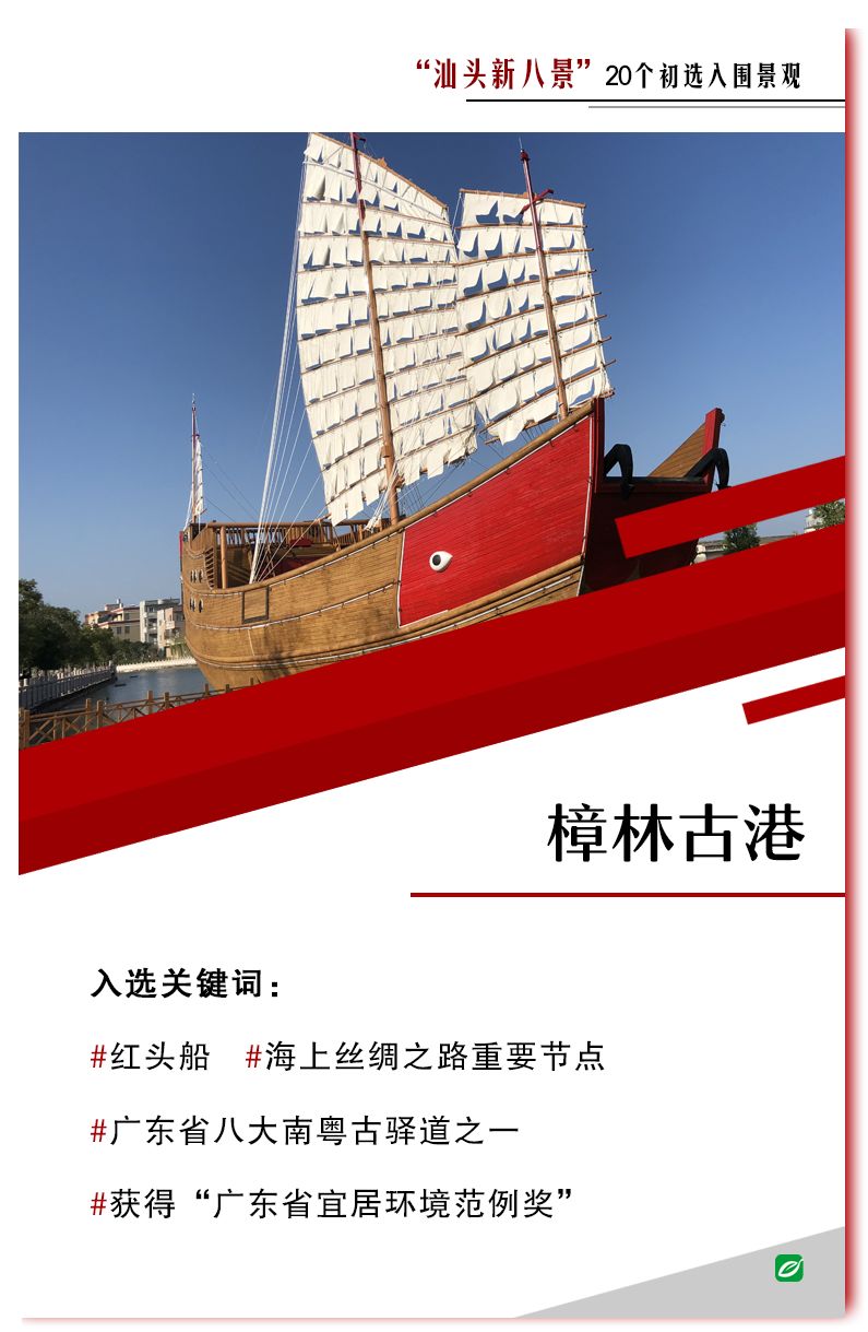 樟林古港红头船的来历图片