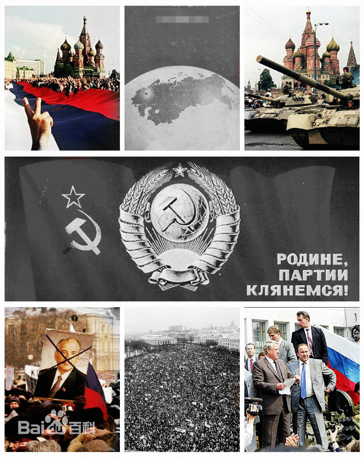 历史回眸苏联解体全过程