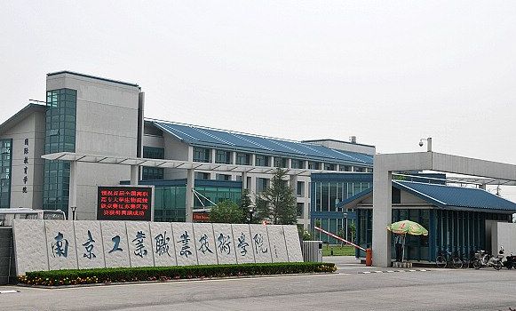 3所被称为职校清华的专科院校实力不输本科就业前景好