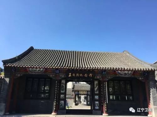 王尔烈纪念馆位于辽阳老城西门里翰林府胡同,它是清嘉庆皇帝赐建"关东