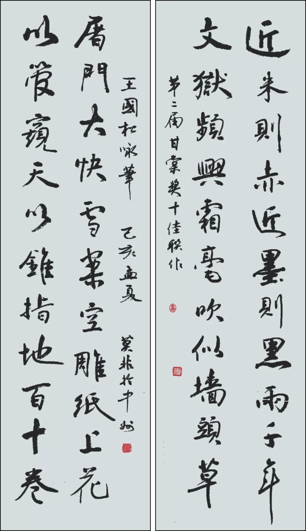 第二届中国对联甘棠奖十佳联作书法欣赏