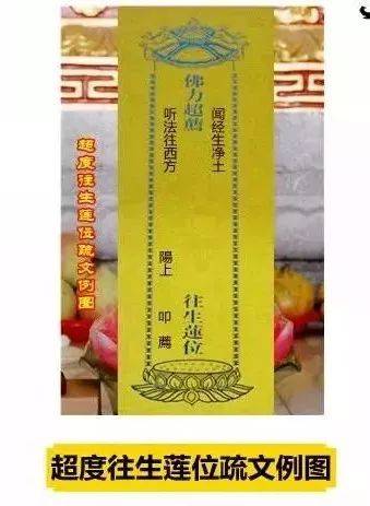 盂兰盆节恰逢地藏圣诞月九华山白云禅林启办盂兰盆节焰口法会祈请师兄