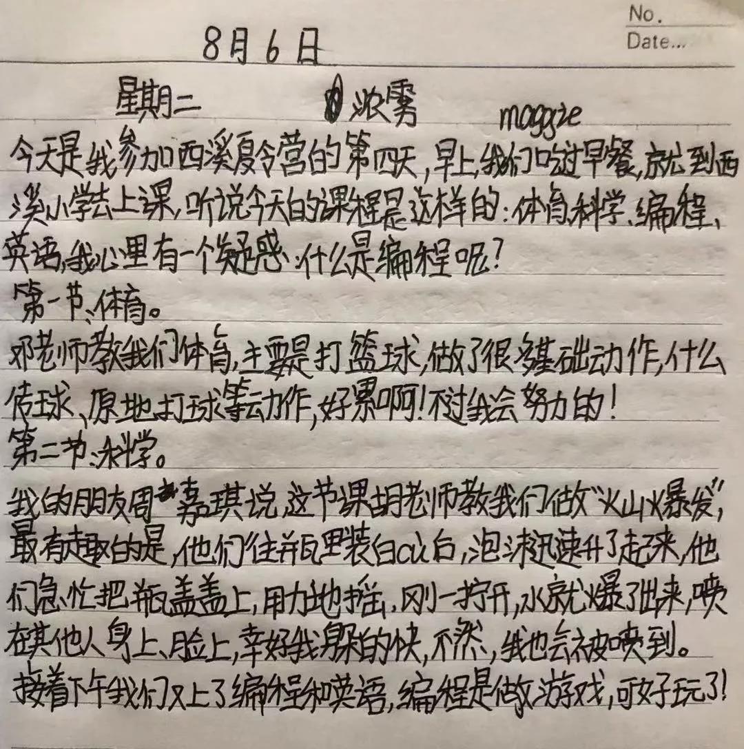 我的西溪研学日记(二)——不一样的课堂,不一样的精彩