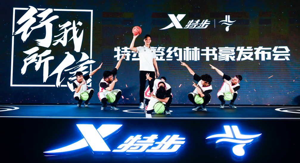 "美誉的nba亚裔球星林书豪(jeremy lin)正式与中国运动品牌特步签约