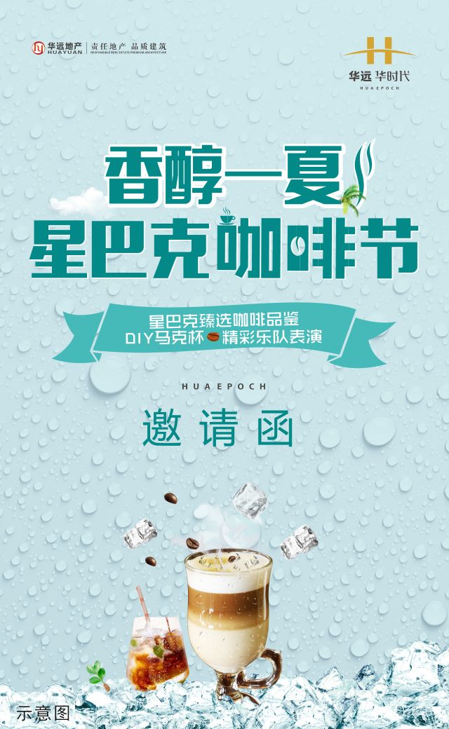 本广告仅为形象宣传,广告内容根据项目过程方案制作,具体的活动信息