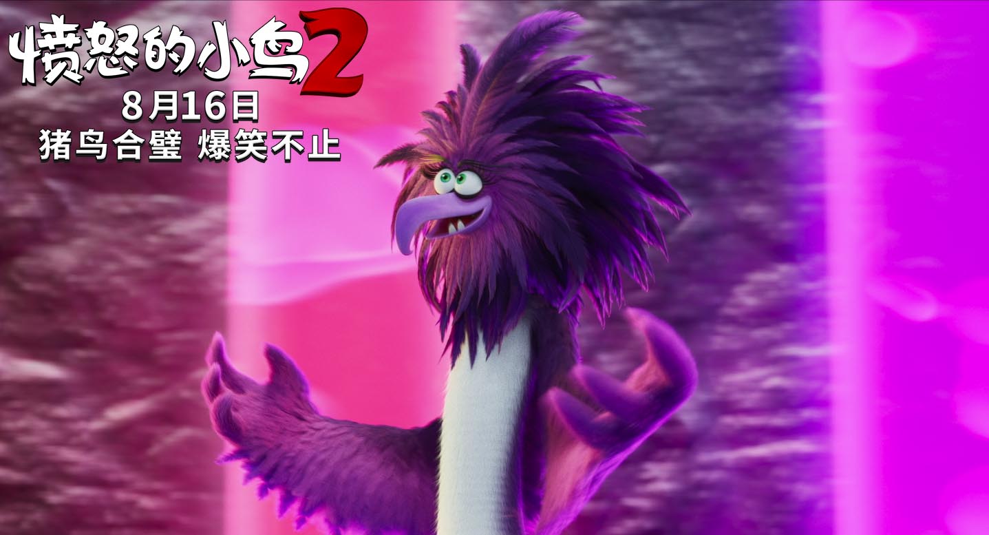 8月最好笑动画电影来了！《愤怒的小鸟2》超能打更好笑