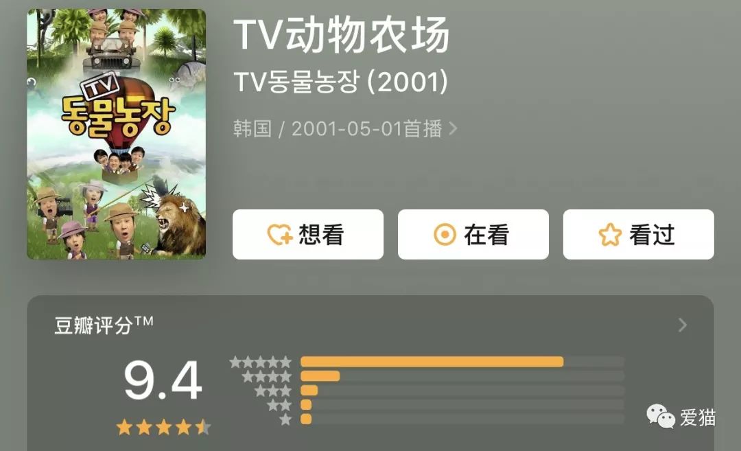 据说,不是不敢抄袭,而是没法抄,不能抄,不愿意抄:《tv动物农场》.