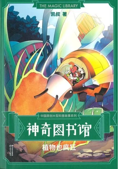 速报名少儿馆小贝壳暑期阅读夏令营神奇图书馆植物也疯狂导读活动预告
