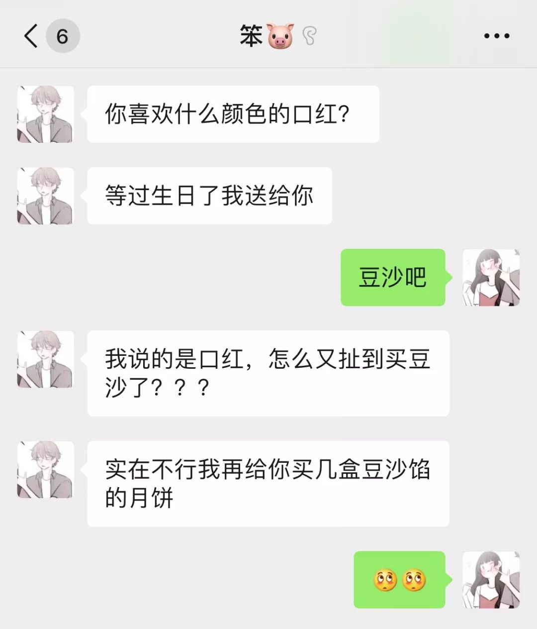 女生与直男聊天记录曝光看完心肌梗塞哈哈哈哈哈