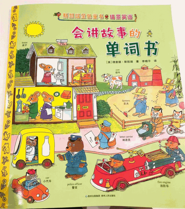 不想走~】这个"永远5岁"的大师太赞了吧!_理查德·斯凯瑞