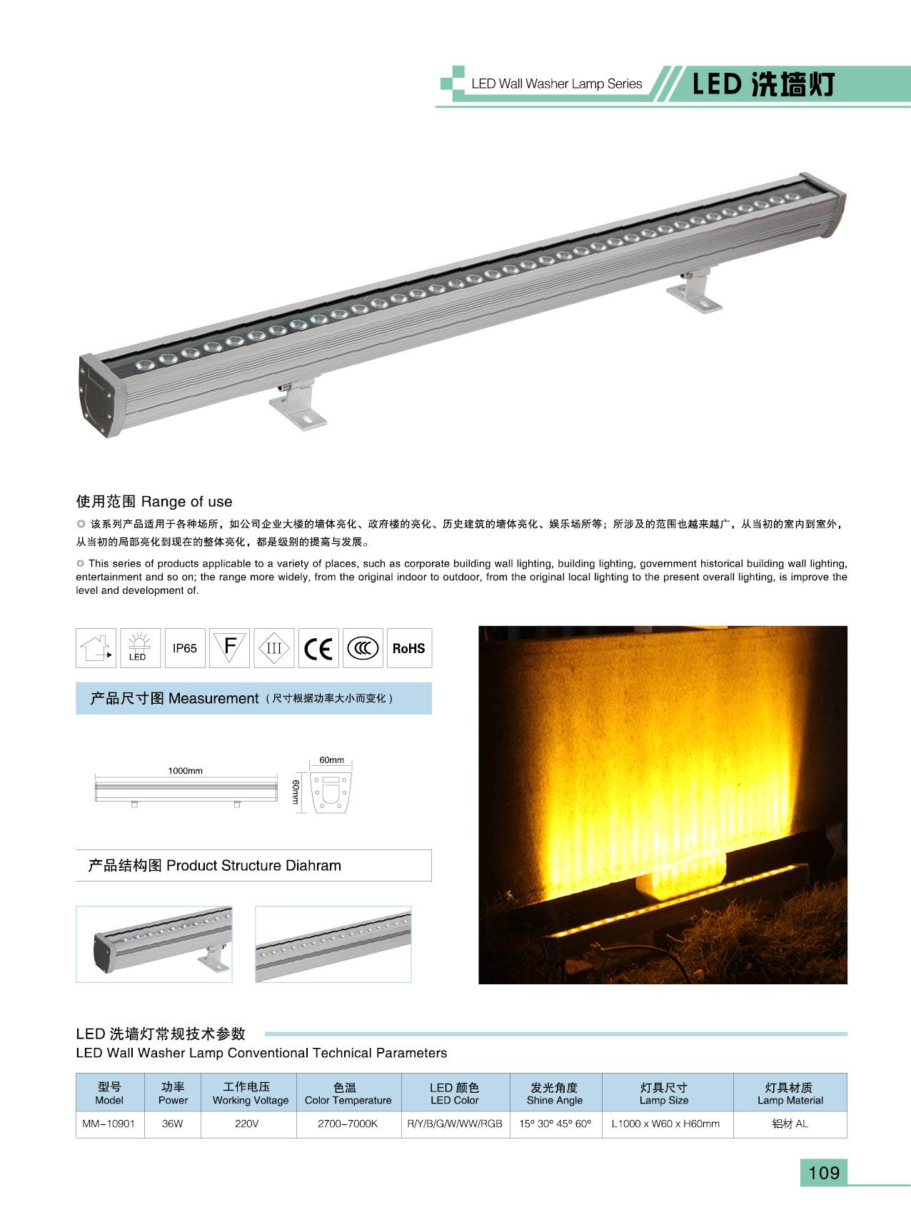 〔led洗墙灯〕系列