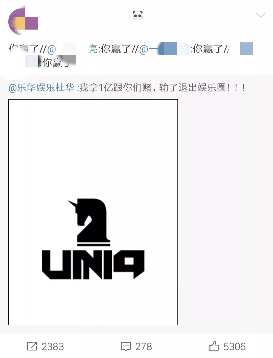 曹承衍出道当日,乐华娱乐ceo杜华2014年9月10日发布的配以uniq标志