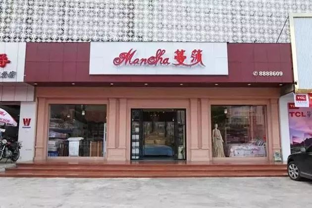 仲恺店:惠州市仲恺高新区沥林镇兴勤购物广场蔓莎家纺专卖店销售热线