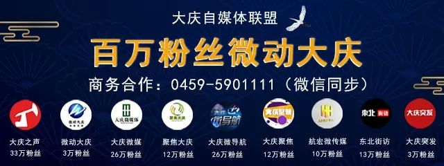 大庆市肇州县公安局发布悬赏缉捕公告,见到这个人一定要报警!