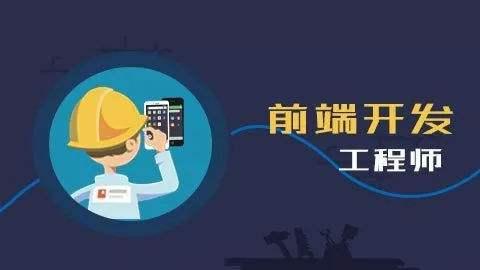 前端开发技术分享