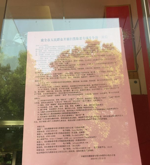 原创江西丰城黑老大徐文俊被抓外号熟称傻子曾17秒致人死亡