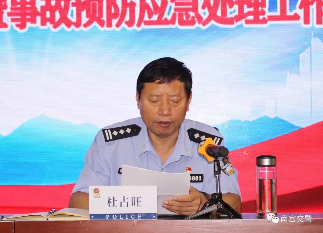 南宫市公安局交警大队召开交通秩序集中治理专项行动及事故预防应急