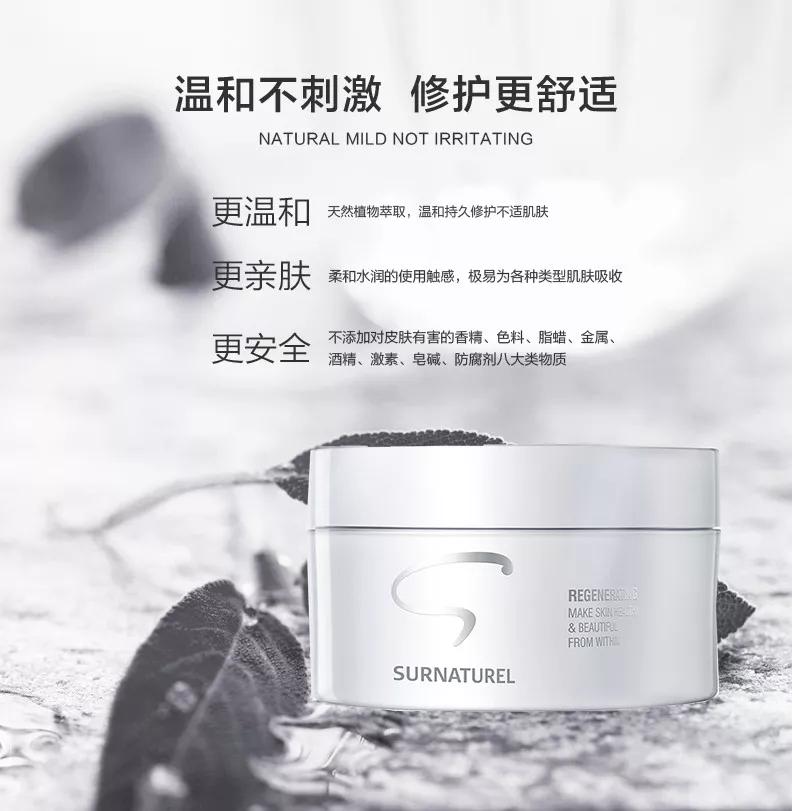 斯缇纳菁纯植萃修护啫喱居家必备的万能啫喱