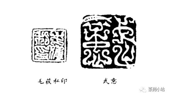 什麼是鳥書鳥蟲書印鳥蟲書印的基本藝術特色的四個體現