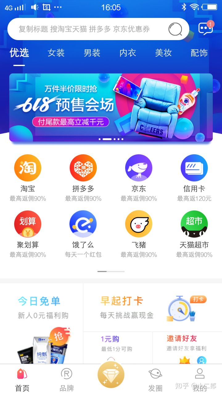 淘宝的内部优惠劵真的存在么？都去哪里领？