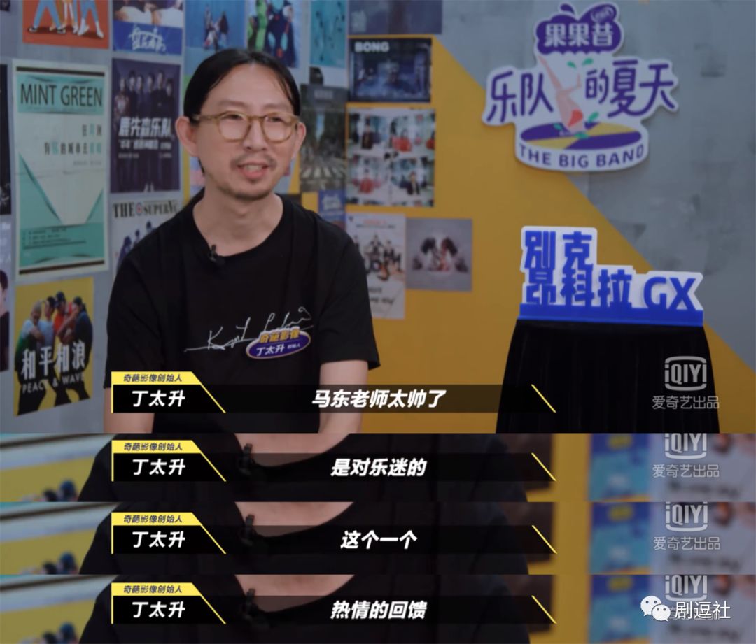 马东你清醒一点乐队的夏天赛制不改第二季绝对火不了