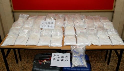北京海关破获史上最大走私毒品入境案