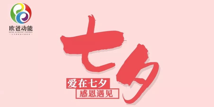 少年演讲家海南政信赢七夕这天我们脱单了