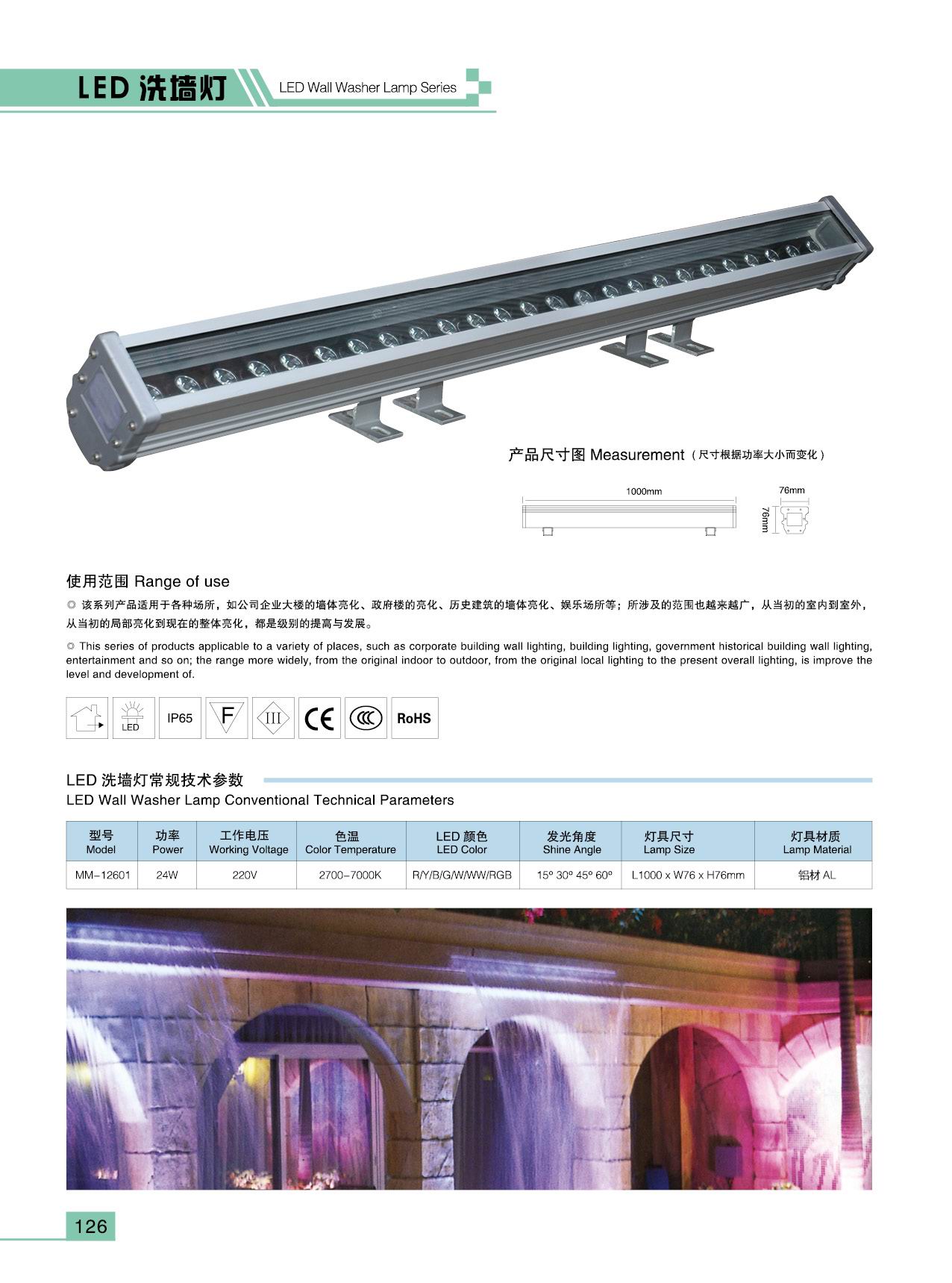 〔led洗墙灯〕系列