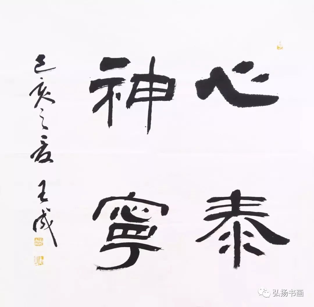 王成作品欣赏_书法