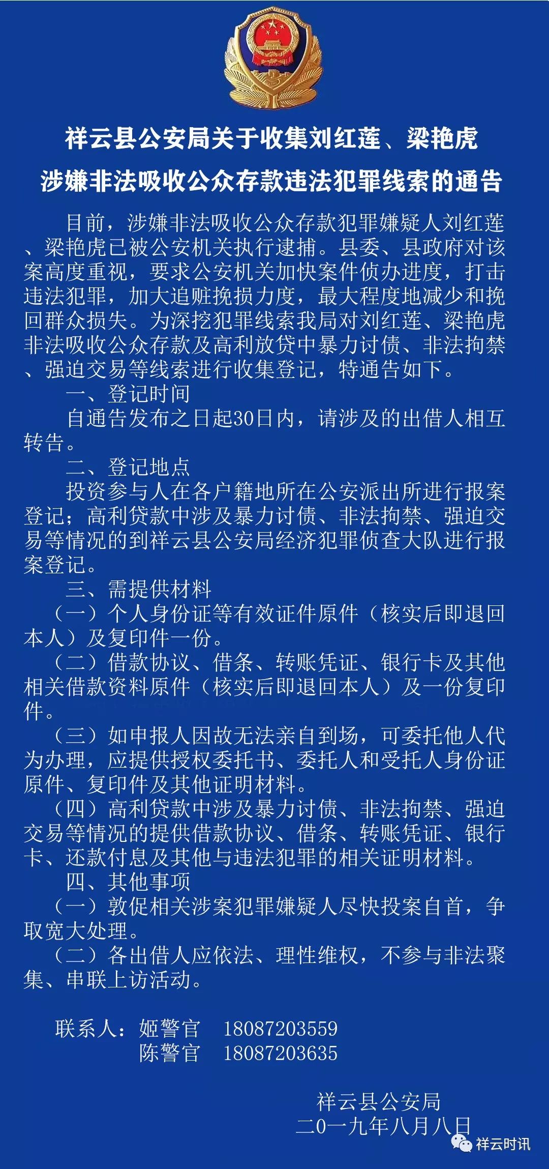 祥云下庄梁艳虎图片