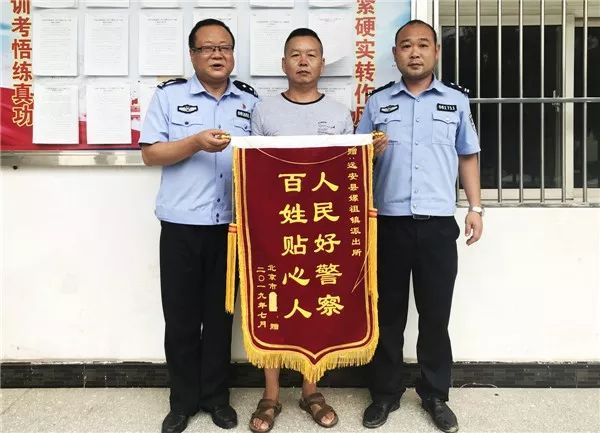 本网讯(通讯员 李开明 邱建新)8月7日,远安县嫘祖镇的徐先生受北京市