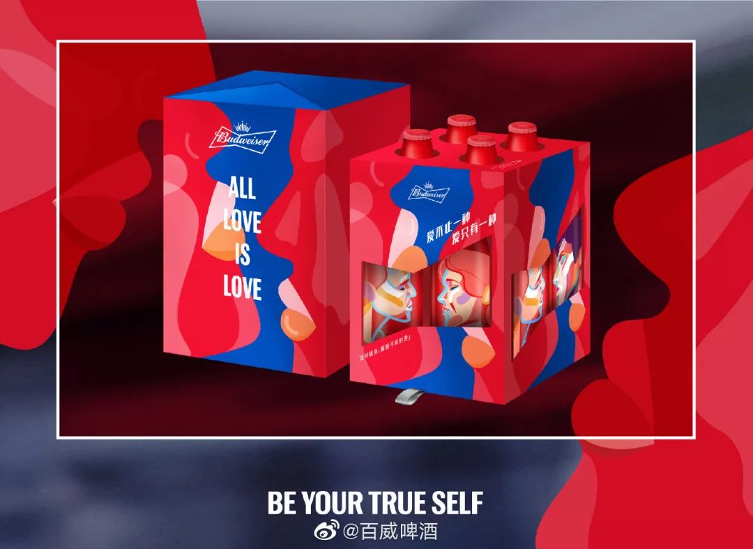 设计品牌百威七夕把爱情献给爱情